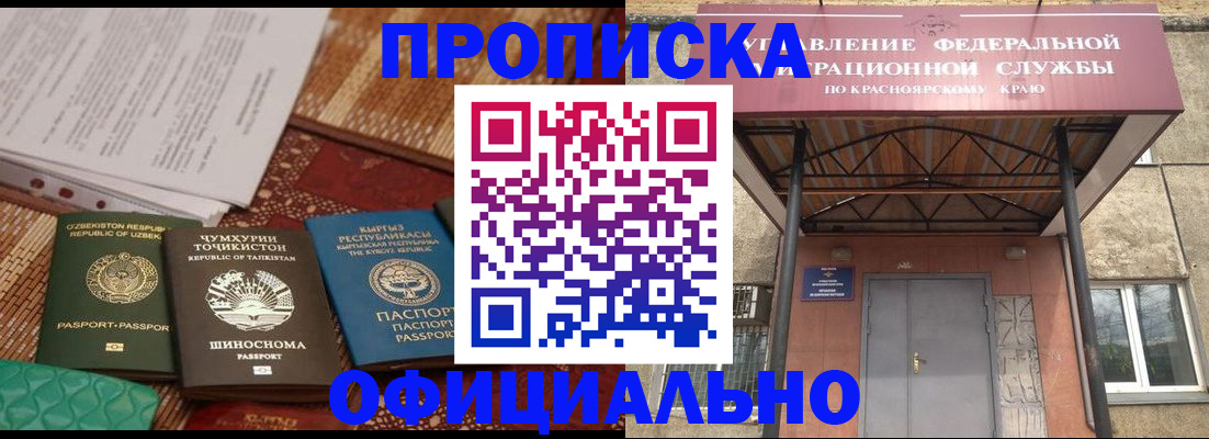 прописка иностранных граждан в Нытве