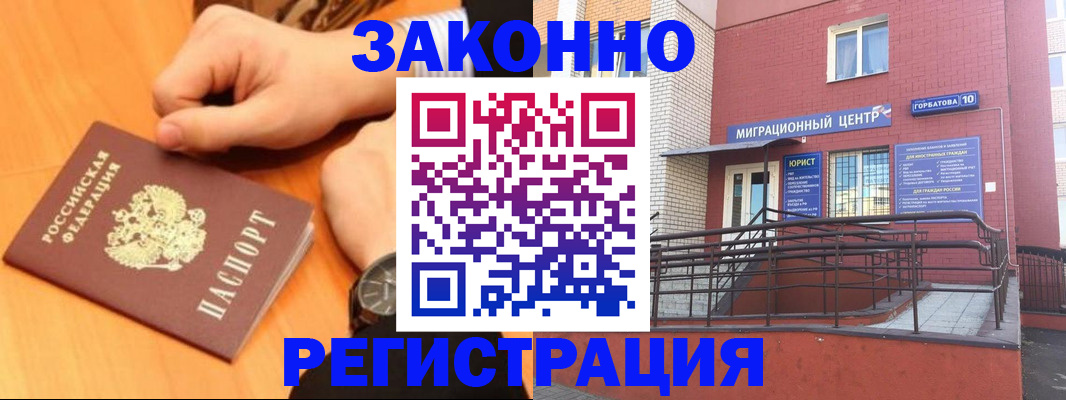 прописка в Нытве