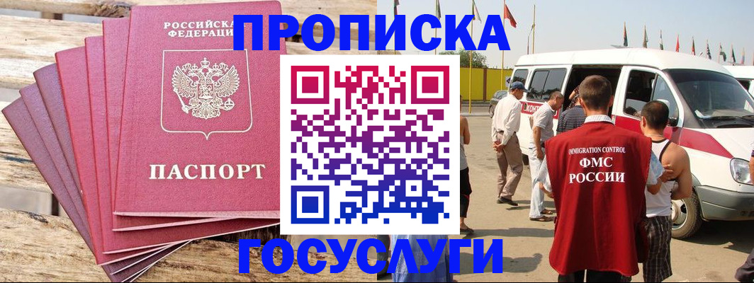 временная регистрация 2025 в Нытве