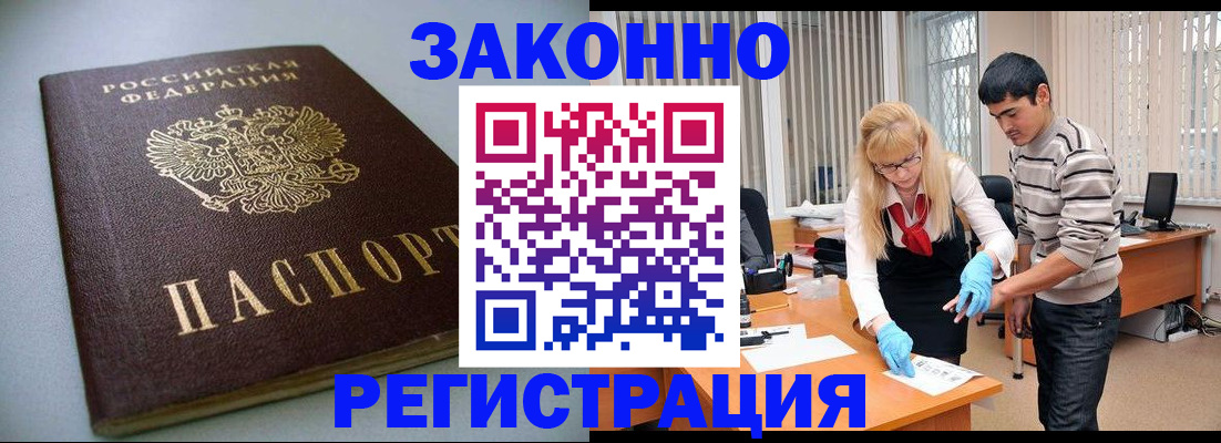 купить прописку в Нытве