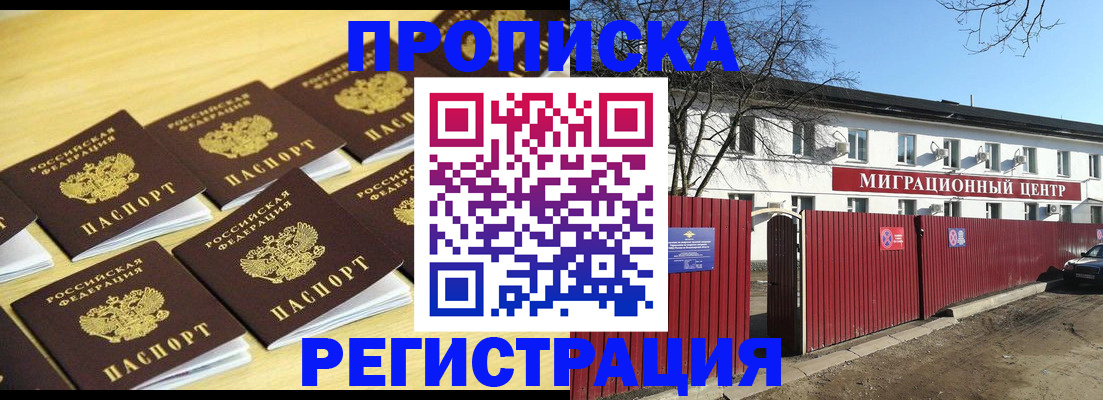 временная регистрация 2025 в Нытве