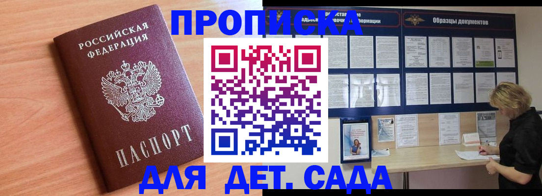 прописка от собственника в Нытве